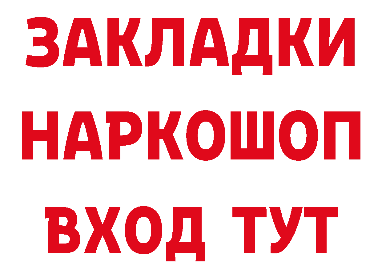 Что такое наркотики дарк нет состав Рославль