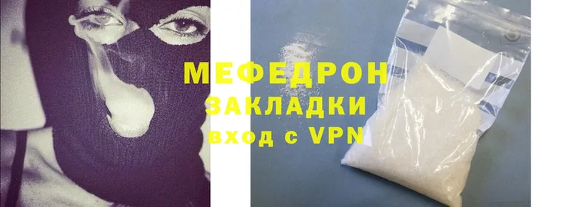 наркошоп  Рославль  МЕФ mephedrone 