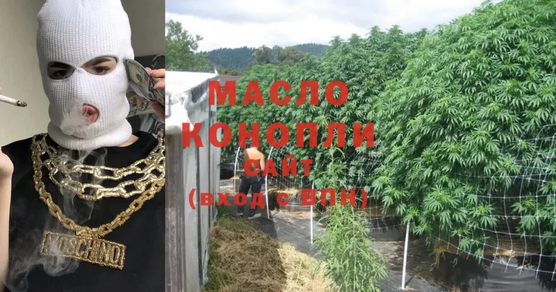 ТГК THC oil  купить  цена  Рославль 